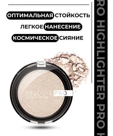 RELOUIS Highlighter for the face compact Pro highlighter tone 02 - Buy Online on GoSupps.com