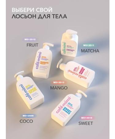 Caf mimi Body lotion moisturizing and nutrition "Matcha Lover" 300 ml - Buy Online on GoSupps.com