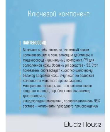 Etude House SoonJung Emulsion Sensitive Skin Emulsion - Buy Online on GoSupps.com