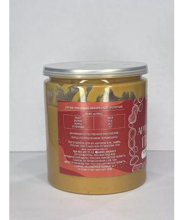 ABRO MARKET Arachis paste without sugar 400 g - Buy Online on GoSupps.com