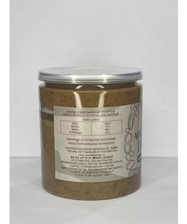 ABRO MARKET Arachis paste dates and coffee 400g - Buy Online on GoSupps.com