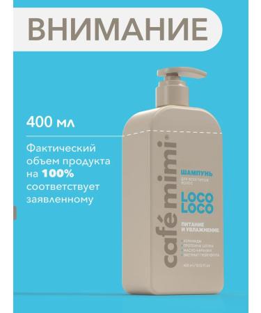 Caf mimi Loco-Loco hair shampoo power and moisturizing 400 ml - Buy Online on GoSupps.com