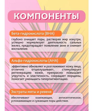 Bio World Washing gel peeling with AHA and BHA acids 250 ml - Buy Online on GoSupps.com