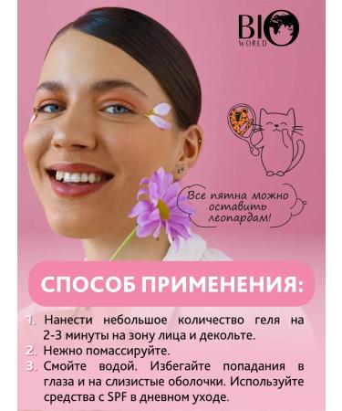 Bio World Washing gel peeling with AHA and BHA acids 250 ml - Buy Online on GoSupps.com