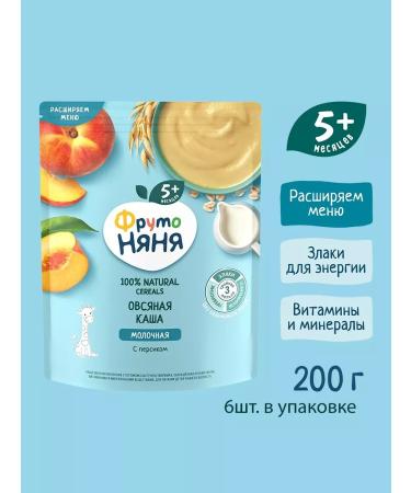 FrutoNanny "Frutonian" porridge dry milk oatmeal with peaches