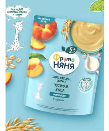 FrutoNanny "Frutonian" porridge dry milk oatmeal with peaches - Buy Online on GoSupps.com