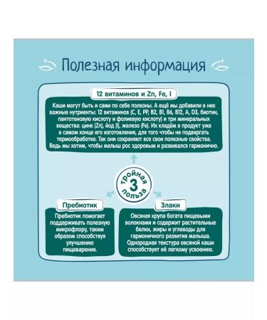 FrutoNanny "Frutonian" porridge dry milk oatmeal with peaches - Buy Online on GoSupps.com