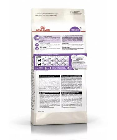 ROYAL CANIN Dry food for elderly sterilized cats 1.5 kg - Buy Online on GoSupps.com