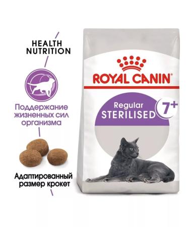 ROYAL CANIN Dry food for elderly sterilized cats 1.5 kg - Buy Online on GoSupps.com