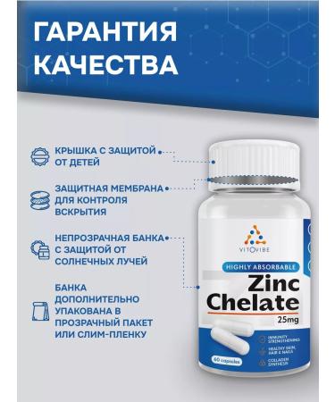 VITOVIBE Zinc helat vitamins for immunity - Buy Online on GoSupps.com