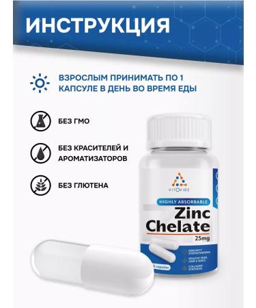 VITOVIBE Zinc helat vitamins for immunity - Buy Online on GoSupps.com