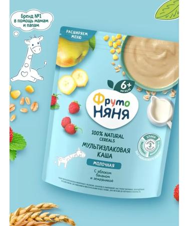 FrutoNanny "Frutonian" Multizlakaya porridge (apple banana and strawberries) - Buy Online on GoSupps.com