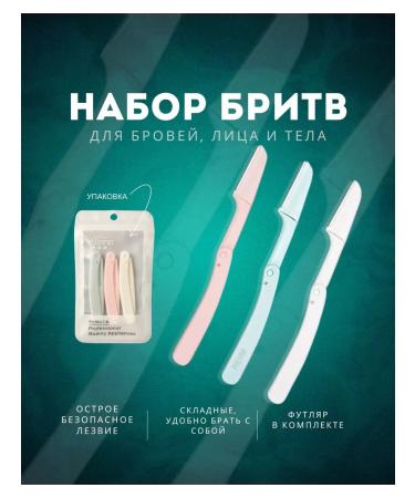 IP Reiim Trimmer for eyebrows