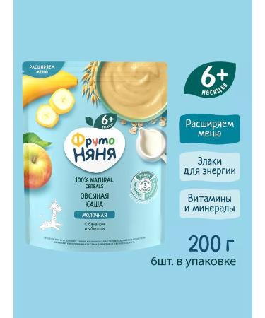 FrutoNanny "Frutonia" oatmeal porridge with apples and bananas