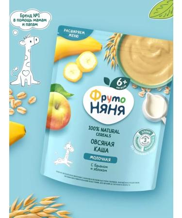 FrutoNanny "Frutonia" oatmeal porridge with apples and bananas - Buy Online on GoSupps.com