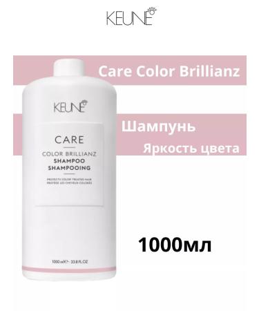 KEUNE Clue car color brillianz shampoo color brightness 1000ml