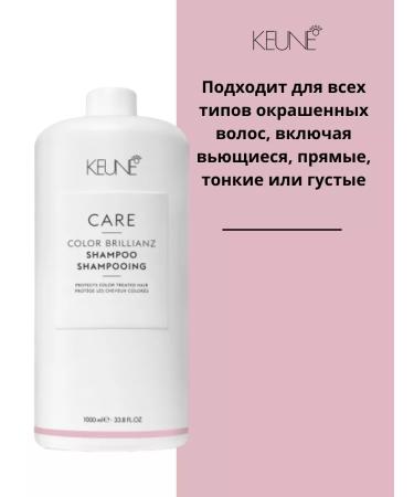 KEUNE Clue car color brillianz shampoo color brightness 1000ml - Buy Online on GoSupps.com