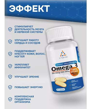 VITOVIBE Omega 3 Premium vitamins fish oil - Buy Online on GoSupps.com