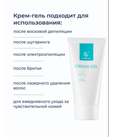 Electra Cream -gel 50 ml - 3 pcs - Buy Online on GoSupps.com
