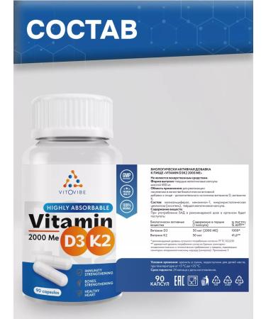 VITOVIBE Vitamin D3 K2 complex for immunity - Buy Online on GoSupps.com