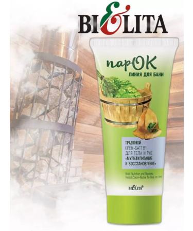 Belita Herbal Cream Batter for Body and Hands