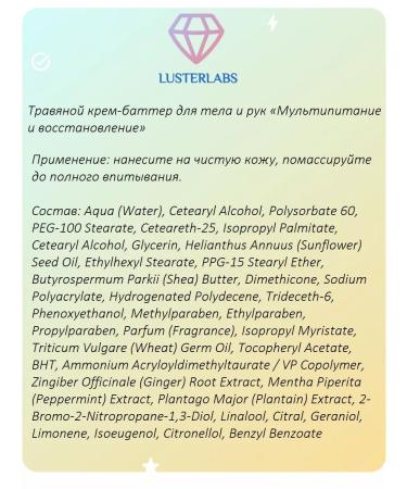 Belita Herbal Cream Batter for Body and Hands - Buy Online on GoSupps.com