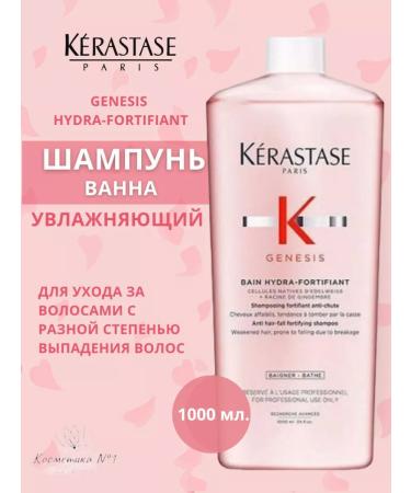 Kerastase The shampoo strengthens for weakened hair Genesis 1000 ml - Buy Online on GoSupps.com