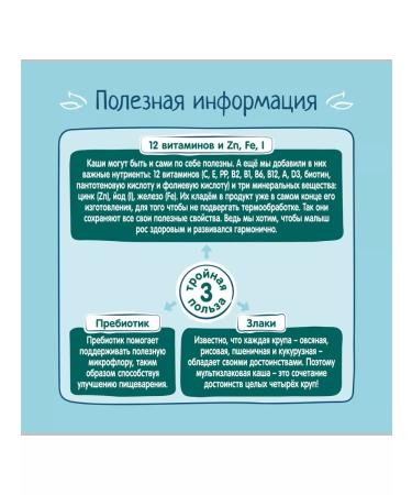 FrutoNanny "Frutonia" porridge multi -haired (apple currant and cherry) - Buy Online on GoSupps.com