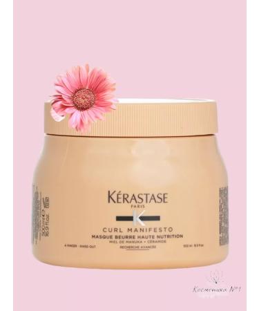 Kerastase Mask for all types of curly hair Manifesto Masque 500 ml