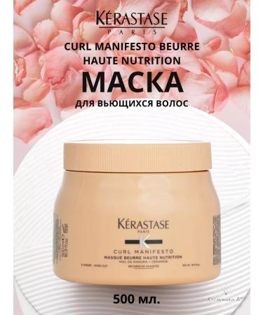 Kerastase Mask for all types of curly hair Manifesto Masque 500 ml - Buy Online on GoSupps.com