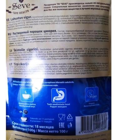 Eco Harmony Soluble 100% chicory powder 2pcs. 100g - Buy Online on GoSupps.com