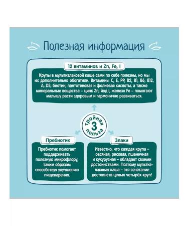 FrutoNanny "Frutonian" porridge dry dairy multislak - Buy Online on GoSupps.com