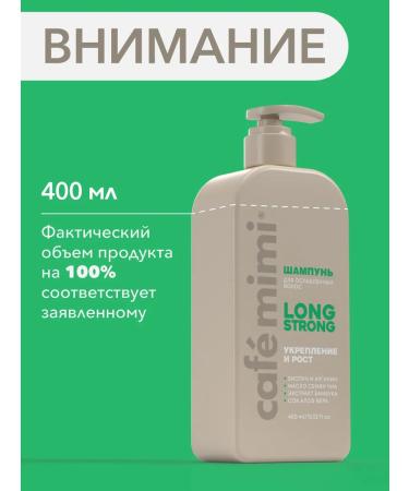 Caf mimi Long Strong hair shampoo Strengthening and growth 400 ml - Buy Online on GoSupps.com