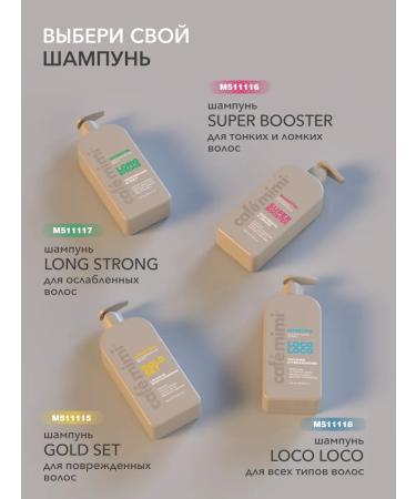 Caf mimi Long Strong hair shampoo Strengthening and growth 400 ml - Buy Online on GoSupps.com