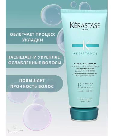 Kerastase Milk for damaged hair Cement Anti-Usure 200 ml - Buy Online on GoSupps.com
