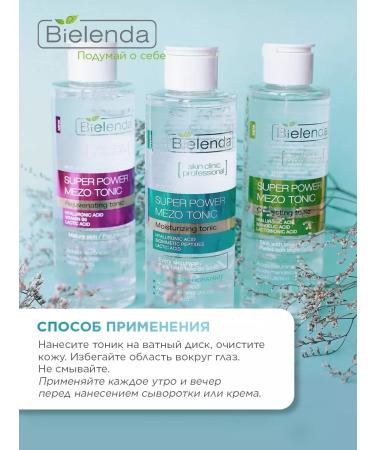 Bielenda Moisturizing face tonic - Buy Online on GoSupps.com