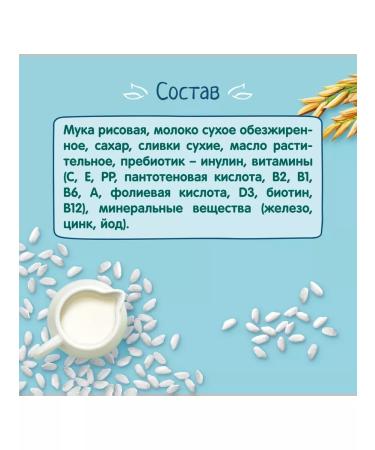 FrutoNanny "Frutonian" porridge dry milk rice - Buy Online on GoSupps.com