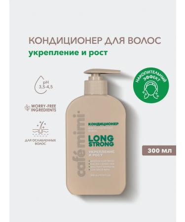 Caf mimi Hair air conditioning "Long Strong" Strengthening and growth