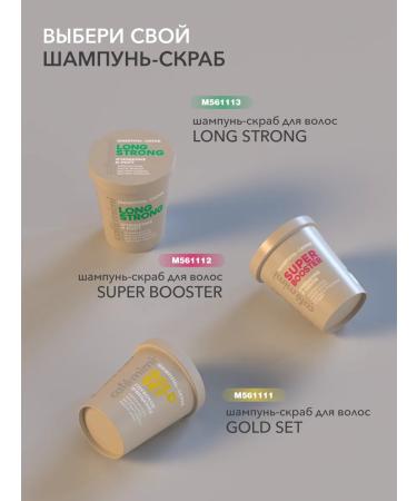 Caf mimi Gold SET hair shampoo-scrub. Deep purification 310 g - Buy Online on GoSupps.com