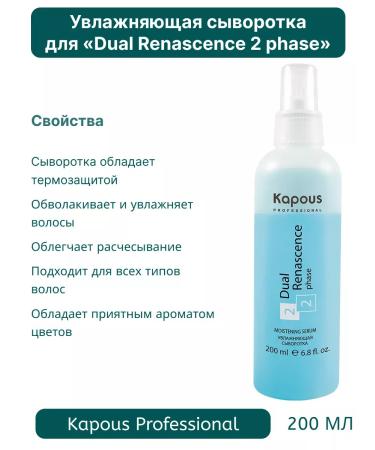 Kapous Moisturizing serum for hair restoration - Buy Online on GoSupps.com