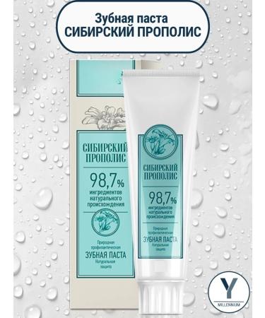 Health from Siberia Toothpaste Siberian propolis 75 ml