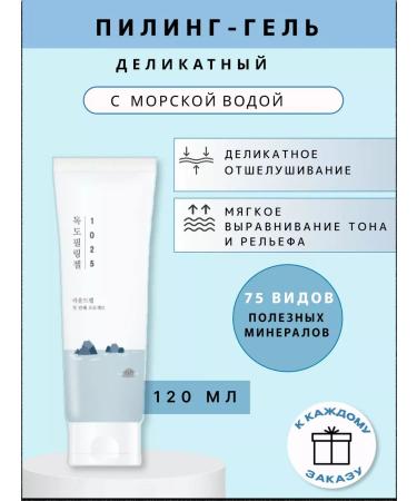 round lab Cleaning Piling Face Gel with Sea Water