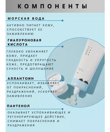 round lab Cleaning Piling Face Gel with Sea Water - Buy Online on GoSupps.com