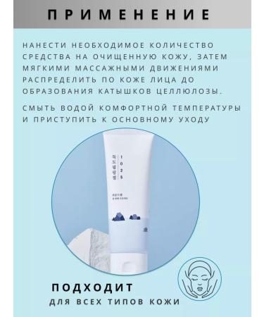 round lab Cleaning Piling Face Gel with Sea Water - Buy Online on GoSupps.com