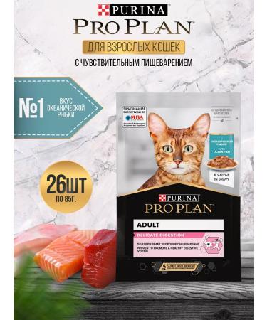 PRO PLAN Wet food for cats Delicate adult fish 26*85 g
