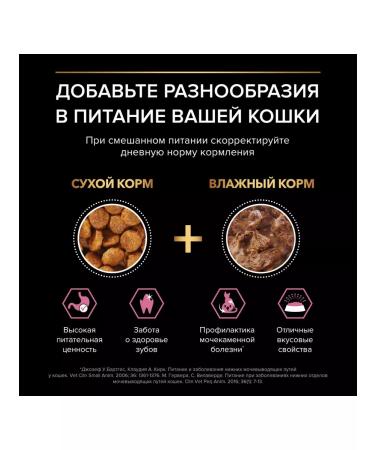 PRO PLAN Wet food for cats Delicate adult fish 26*85 g - Buy Online on GoSupps.com