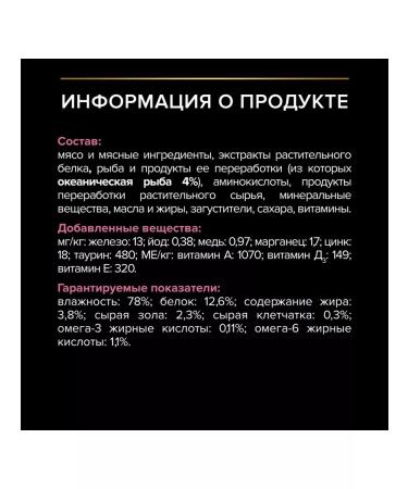 PRO PLAN Wet food for cats Delicate adult fish 26*85 g - Buy Online on GoSupps.com