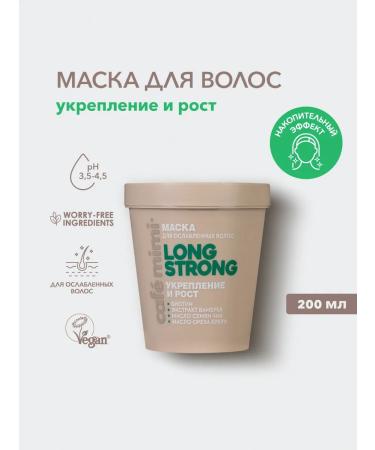 Caf mimi Hair mask "LONG Strong" Strengthening and growth 200 ml