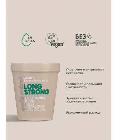 Caf mimi Hair mask "LONG Strong" Strengthening and growth 200 ml - Buy Online on GoSupps.com