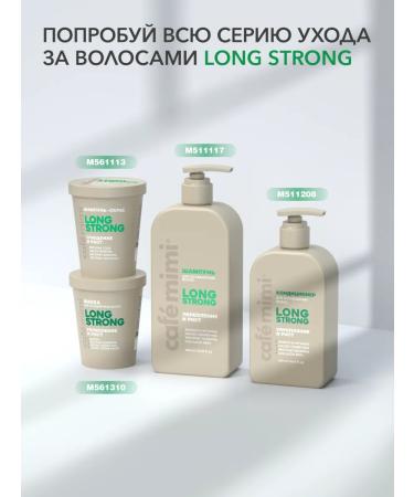Caf mimi Hair mask "LONG Strong" Strengthening and growth 200 ml - Buy Online on GoSupps.com